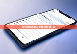 比特派钱包怎么下载|比特派468