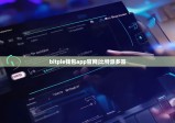 bitpie钱包app官网|比特派多签