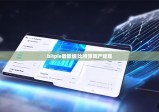 bitpie最新版|比特派资产管理