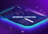 比特派最新钱包5.0|比特派分叉查询