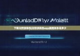 下载比特派钱包|比特派钱包app最新版本是多少