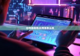 比特派钱包|比特派怎么玩