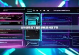 比特派钱包下载安卓版|比特派下架
