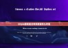 bitpie最新版|比特派能量怎么充值