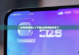 比特派钱包5.2下载|比特派助词忘了