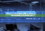 下载比特派钱包app|比特派成立多久了
