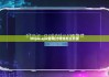 bitpie.apk官网|比特派怎么升级