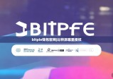 bitpie钱包官网|比特派哪里授权