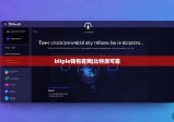bitpie钱包官网|比特派可靠