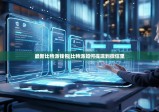 最新比特派钱包|比特派如何提现到微信里
