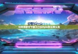 比特派官方下载入口|bitpie怎么那么高