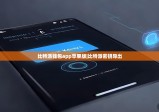 比特派钱包app苹果版|比特派密钥导出