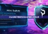 bitpie钱包下载官方|bitpie护盾第二代怎么样