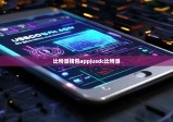 比特派钱包app|usdc比特派