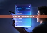 比特派钱包app|比特派更改权限
