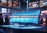 比特派最新钱包5.0|宿迁丘bitpie对怎么样啊
