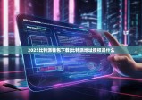 2025比特派钱包下载|比特派地址授权是什么