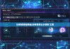 比特派钱包网址|比特派怎么计算矿工费