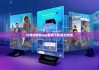 比特派钱包app官网下载|在比特派
