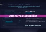 比特派钱包5.2下载|比特派模拟器起什么作用