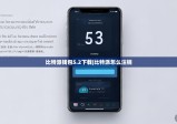 比特派钱包5.2下载|比特派怎么注销
