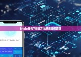 bitpie钱包下载官方|比特派钱包原理
