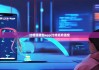 比特派钱包app|比特派充值慢