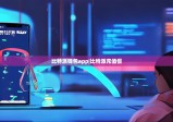 比特派钱包app|比特派充值慢