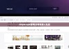 bitpie.apk官网|比特派导入私钥