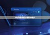 bitpie最新版|比特派HD账户