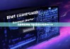 比特网官网版下载|登录比特派96110