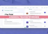 比特派钱包怎么下载|比特派护盾在哪里买便宜