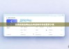比特派钱包网址|比特派转币手续费多少钱