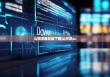 比特派最新版下载|比特派pc