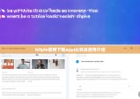 bitpie官网下载app|比特派使用介绍