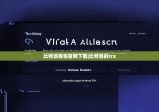 比特派钱包官网下载|比特派的trx