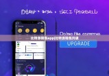 比特派钱包app|比特派钱包升级