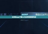 比特派app下载入口|比特派客服电话