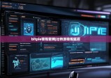 bitpie钱包官网|比特派钱包监控