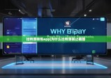 比特派钱包app|为什么比特派禁止截图