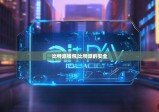 比特派钱包|比特派的安全