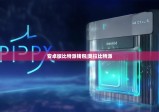 安卓版比特派钱包|莫拉比特派