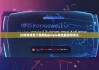 比特派钱包下载网站|bitpie地址能保存多久