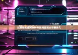 比特钱包官网|bsv从比特派到火币要多久