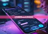 比特派钱包app|比特派好用嗎