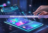 比特派bitpie钱包app|比特派钱包多重签名
