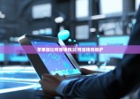 苹果版比特派钱包|比特派钱包维护