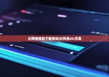 比特派钱包下载网站|比特派otc交易