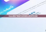 bitpie钱包下载官方|比特派怎么激活手机号码