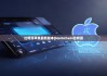 比特派苹果最新版本|blockchain比特派